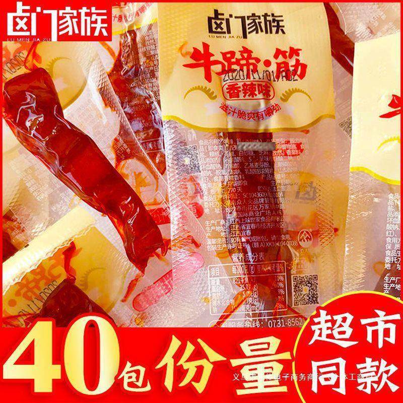 Beef Tendon Jerky Yf Braised Beef Tendon Spicy Family Small Pack Tendon Leisure Braised Flavor