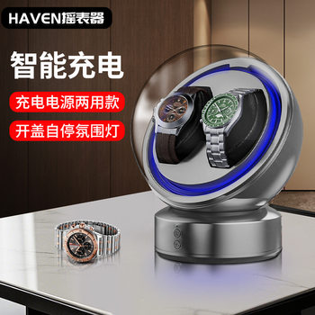 Fully Automatic Watch Shaker Mechanical Watch Household Watch Shaker Swing Placer Winding Watch Box
