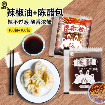 Chili Oil Packets, Take-Out Vinegar Packets, Chili Packets, 200 Small Bags of Aged Vinegar, Dumpling Dipping Sauce, Spicy Oil, Commercial Seasoning Packets P