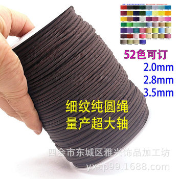 Manufacturer's Extra Large Shaft Fine-Grained Round Rope Braided Thread Gold Jewelry Jade Thread Jewelry Thread Handbag Rope Gift Rope Clothing Rope