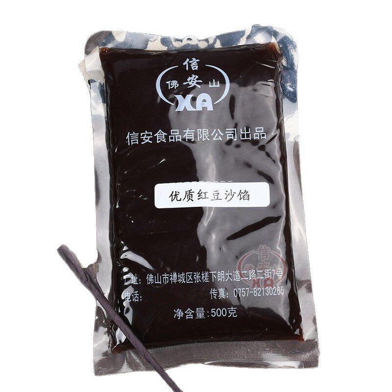 Black Sesame Low-Sugar Mooncake Fillings Household Commercial Egg Yolk Crisp Bread Glutinous Rice Balls Baking Materials Ingredients Raw Materials Wholesale