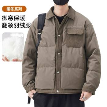 New Winter Lightweight down Jacket for Men 2025 Winter Men's Trendy Lapel Korean Style Duck down Warm down Jacket