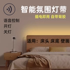 Bedside Atmosphere Lamp Bedroom Sleep Table Lamp Background Master Bedroom Suspended Bed Bottom Led Self-Adhesive Lamp with Mural Voice Lamp
