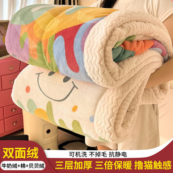 Winter Three-Layer Thickeneded Milk Velvet Blanket Bed Blanket Office Nap Blanket Student Dormitory Coral Velvet Small Blanket