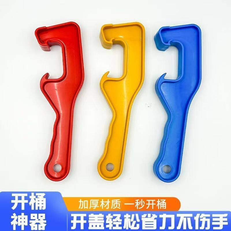 塑料开桶器 腻子桶开盖器 塑料桶手动开盖板手 各种涂料桶开盖器