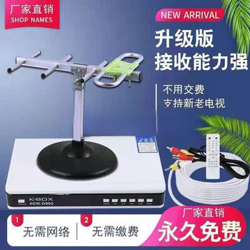 New Receiver Tv Set-Top Box Without Network for the Elderly to Watch Tv Terrestrial Wave Indoor Antenna Universal for Rural Areas