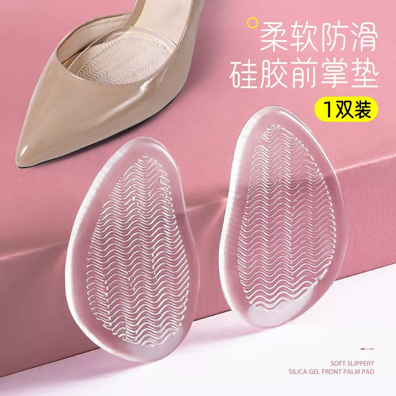 Silicone forefoot pad women's shoes big change small artifact thickened non-slip anti-pain forefoot pad high heel shoes insole half size pad