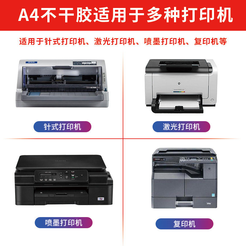 A4 Self-Adhesive Label Paper Matte Writing Kraft Paper Self-Adhesive with Internal Cutting Backing Adhesive Paper A4 Self-Adhesive