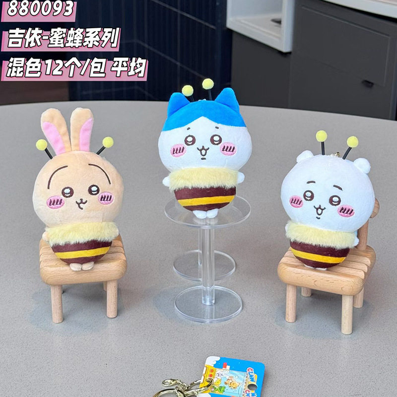 日系自嘲熊蛋挞系列毛绒公仔挂件可爱吉依小八钥匙扣玩偶书包挂饰