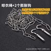 Stainless Steel Clothesline Windproof Rustproof Thickened Drying Rope Clothes Drying Rack Steel Wire Rope Iron Chain