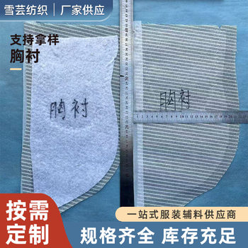 Manufacturer Wholesale Men's Suit Lining Molded Clothing Lining Linen Lining Wholesale Medium-High Finished Suit Lining for Men