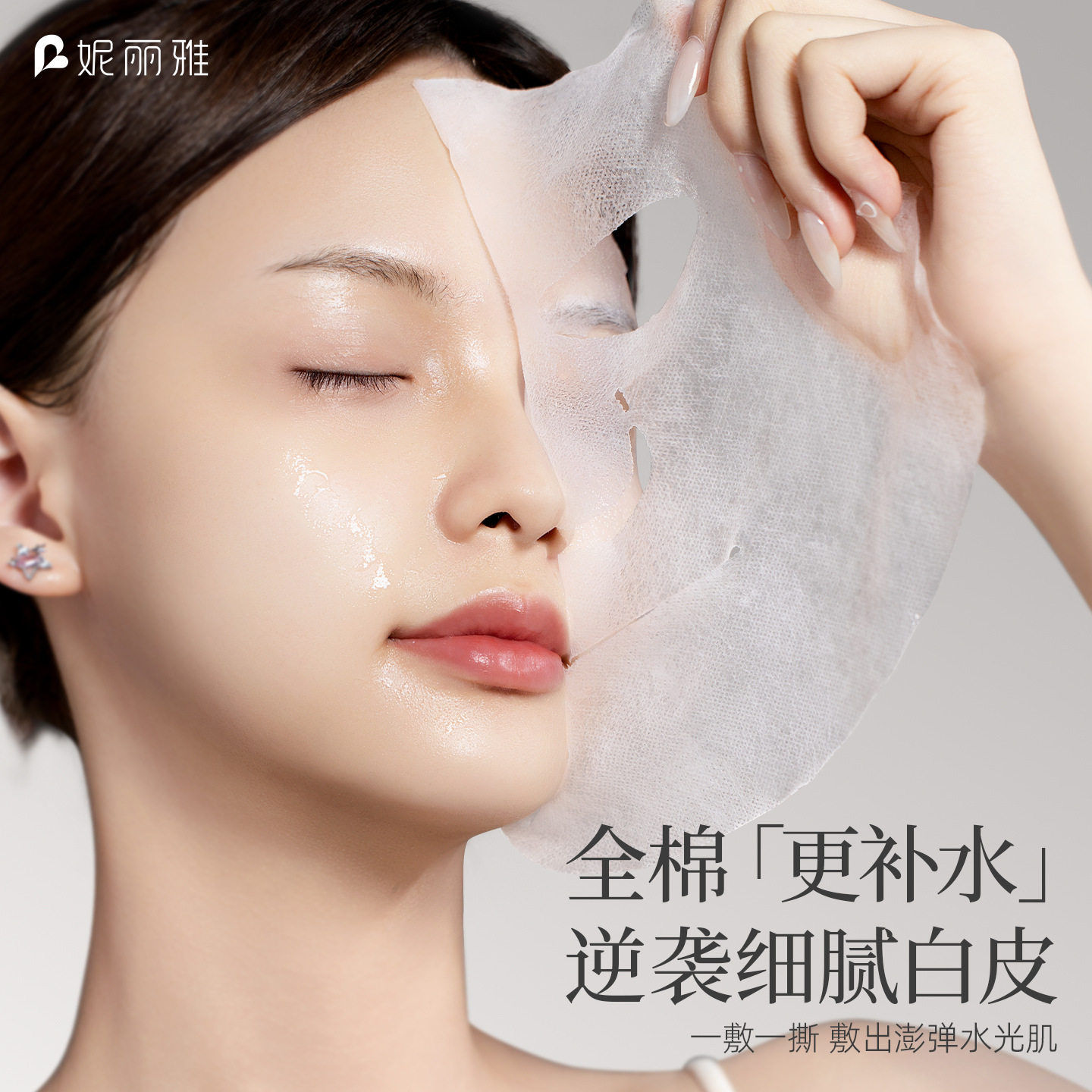 妮丽雅湿敷面膜全棉压缩面膜粒美容院压缩面膜一次性干面膜纸便携,淘宝优惠券,粉丝福利购,淘宝优惠卷