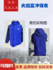 Jihua Fire Fighting Jacket Flame Blue Autumn and Winter Outdoor Jacket Three-in-One Jacket Three-proof Fabric Hooded Jacket