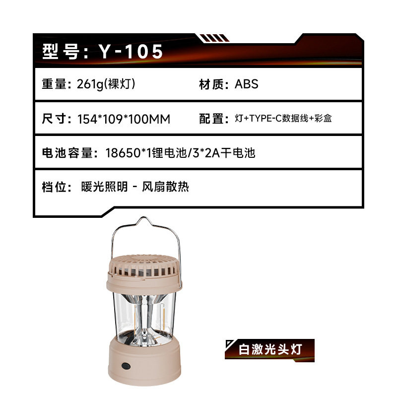 Camping lamp fan lamp multifunctional dual-purpose outdoor lantern tent lamp camping lamp atmosphere folding strong light portable lamp