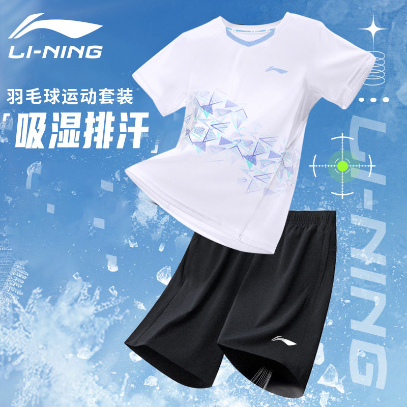 ชุดกีฬาแบดมินตันจาก Li Ning สำหรับทั้งชายและหญิง กางเกงขาสั้น เสื้อกีฬาแขนสั้น ผลิตจากวัสดุแห้งเร็วและระบายอากาศได้ดี ชุดยูนิฟอร์มแข่งขันรุ่นใหม่ปี 2025