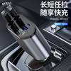 Car Charger Fast Charging with Cable 120W Super Fast Charging Four-In-One Charging Multi-Interface Cross-Border Car Charger
