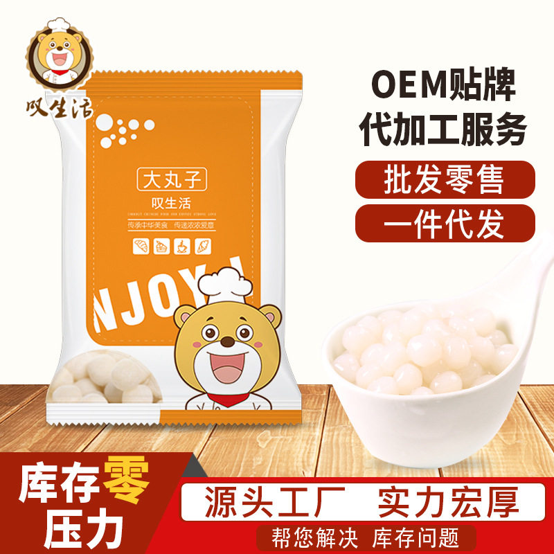 Sigh life frozen food non-stuck glutinous rice small soup round wine small balls quick-frozen soup round commercial ingredients wholesale