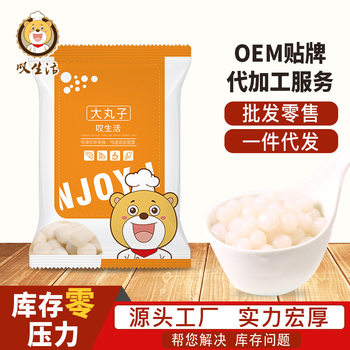 Sigh life frozen food non-stuck glutinous rice small soup round wine small balls quick-frozen soup round commercial ingredients wholesale