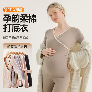 New Maternity Thermal Underwear Set Postpartum Nursing Loungewear Breastfeeding Pajamas Autumn and Winter Thermal Tops and Pants