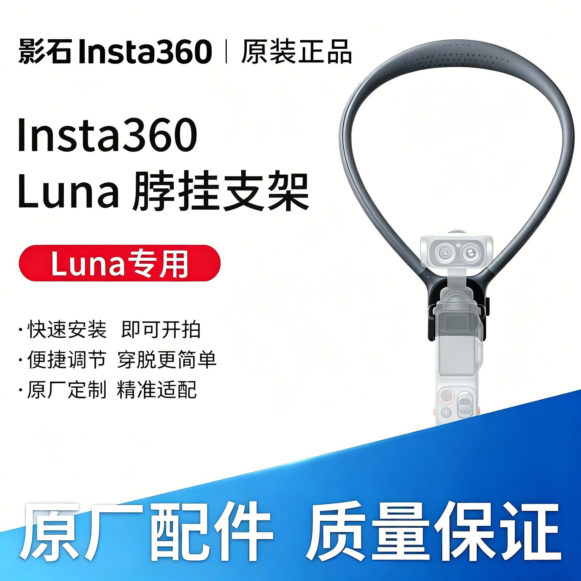 สั่งซื้อนำเข้า ที่ยึดคอซีรีส์ Shadowstone Insta360 Luna การถ่ายภาพบุคคลที่หนึ่งอุปกรณ์เสริมเชือกแขวนคอแบบพกพาคงที่ จากจีน 1688 taobao alibaba tmall