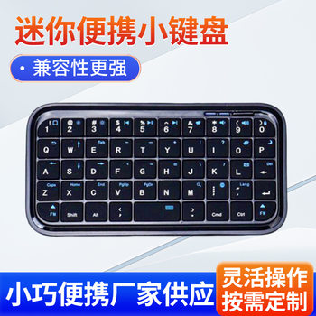 Factory wholesale wireless bluetooth mini portable keypad foreign trade best-selling multi-system tablet phone universal