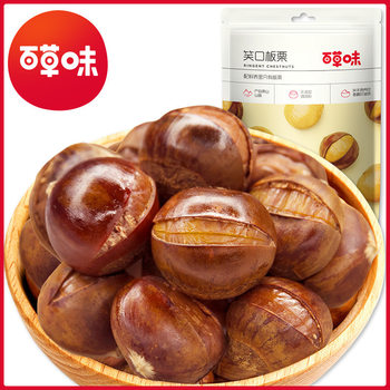 Baicao Flavor Xiaokou Chestnut 120g Shelled Cooked Chestnut Sweet Chestnut Hairy Chestnut Nut Box Size 80 Bags Simple Opening