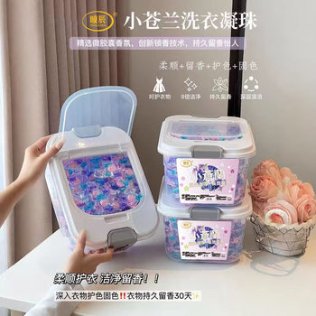 Laundry Beads Five-In-One Antibacterial Laundry Ball Softener Powerful Decontamination Laundry Detergent 300 Pieces Super Large Box