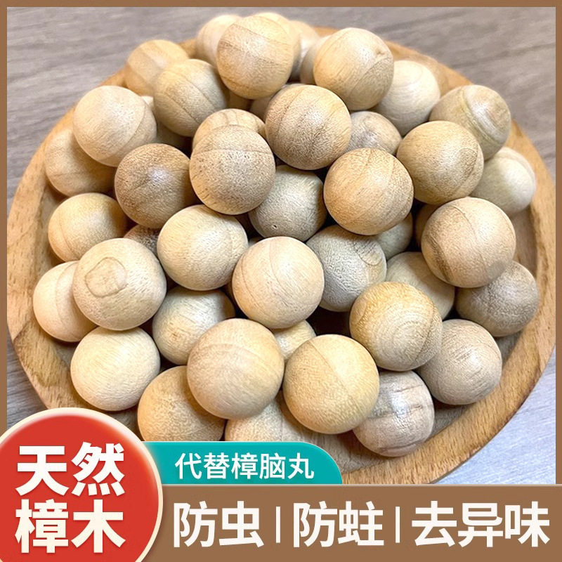ลูกบอลไม้การบูร เม็ดไม้การบูรขนาด 1.8 ซม. ทดแทนลูกบอลการบูรได้ ใช้สำหรับตู้เสื้อผ้า ป้องกันแมลง กันความชื้น และไล่ยุง ผลิตจากไม้เนื้อแข็ง