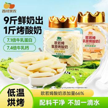 Western Region Meinong Orum Original Roasted Yogurt/Jar