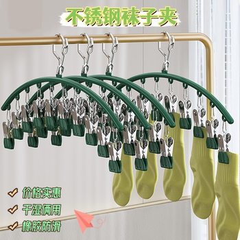Stainless Steel Cool Clothes Rack Multi-function Hanger Hook Baby Household Balcony Multi-clip Drying Socks Artifact