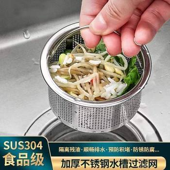 Kitchen Sink Filter Stainless Steel Sink Funnel Floor Drain Cage Anti-Blocking Artifact Faucet Filter Tl01