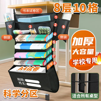 School Desk Hanging Book Bag for Middle and High School Students Desk Storage Rack Classroom Book Storage Bag Parent Group Purchase