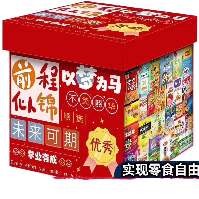 Snack Gift Pack, a Variety of Popular Snacks in Bulk, Individually Packaged, Mixed Wholesale