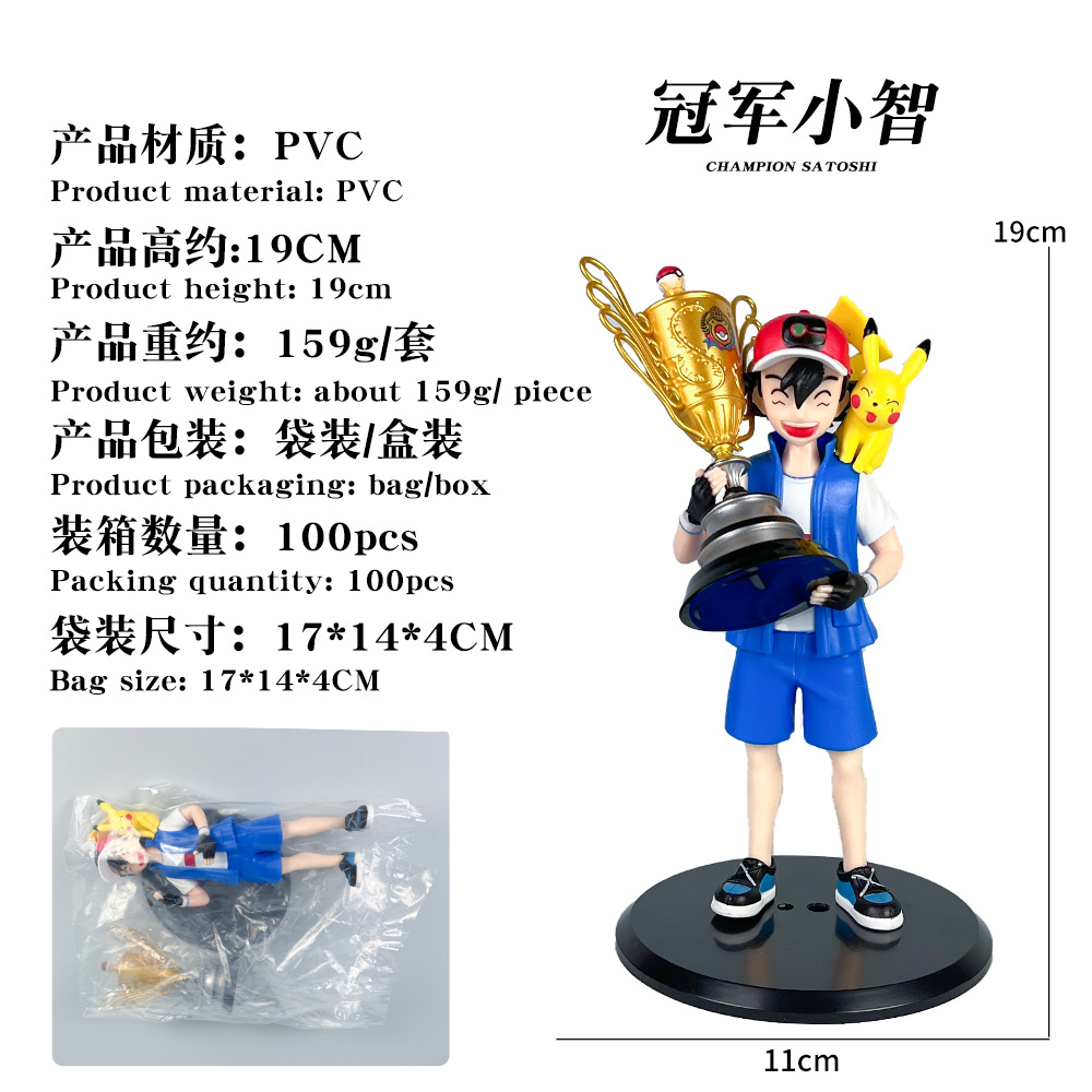 宠物小精灵神奇宝贝动漫夺冠小智皮卡丘奖杯手表模型摆件盒装周边 - 图2