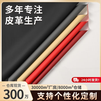 Leather Thickeneded Nappa 0.6mm Car Seat Cushion Accessories Leather Material Breathable Pvc Artificial Leather Fabric Wholesale