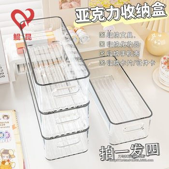 Desktop Storage Box, Long and Narrow Rectangular Acrylic Transparent Organizer for Miscellaneous Items, Socks, Small Objects, Drawer Divider Box