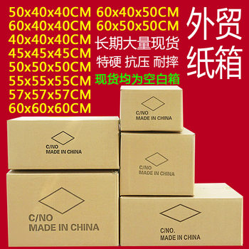 Large moving carton in stock wholesale cross-border logistics packing turnover box square corrugated express carton factory