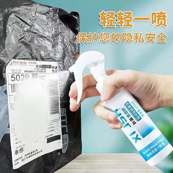 Express smear elimination liquid thermal paper correction liquid privacy information traceless quick drying anti-leakage cover spray artifact