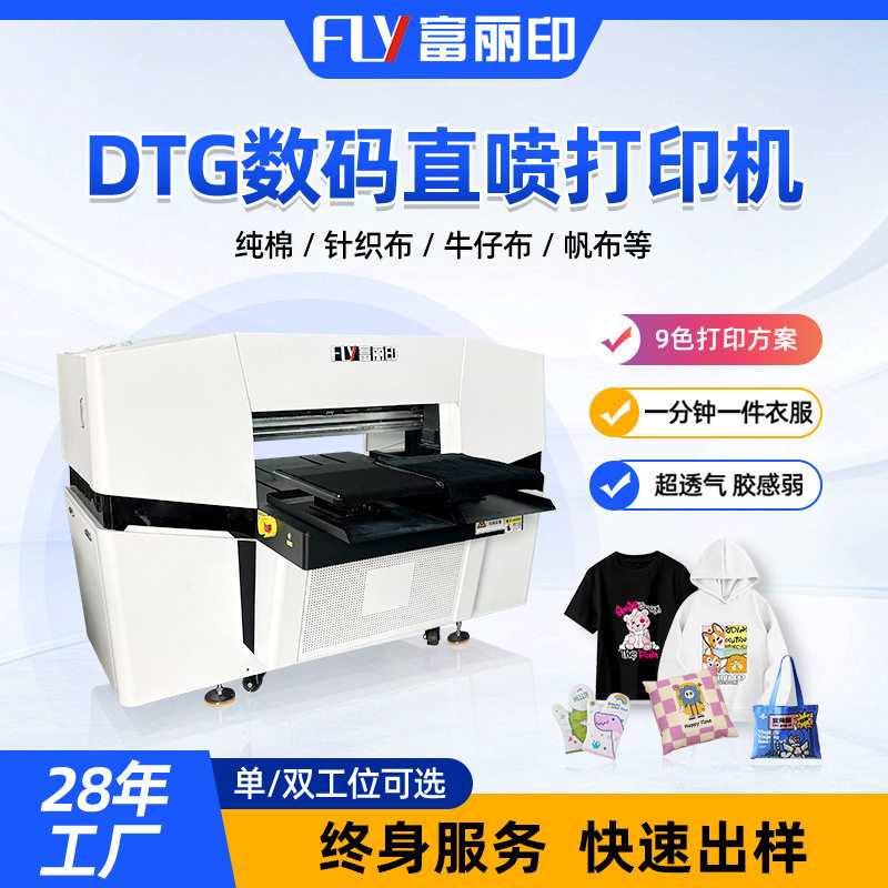 Dual-Station 9-Color Direct-To-Garment Digital Printer, Pure Cotton T-Shirt Dtg Printer, Clothing Digital Direct-To-Garment Printing Machine