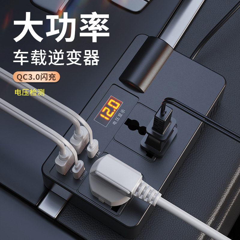 Car Truck 12V24V to 220V Multifunctional Car Inverter Converter Mobile Phone Socket Fast Charger