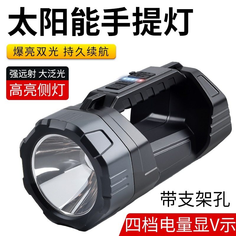 Outdoor Long-Life Portable Lamp Fishing Ultra-Bright Long-Range Household High-Power Searchlight Solar Strong Light Flashlight