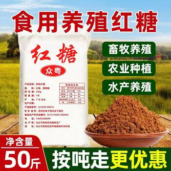 Sugar cane boiled brown sugar powder 50kg edible breeding brown sugar fermentation special brown sugar aquatic farming brown sugar planting