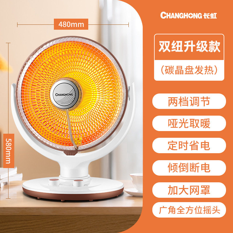 小太阳取暖器家用节能省电暖气热扇暖风机浴室速热小型烤火炉