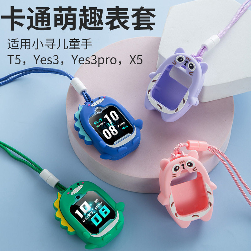 Suitable for Xiaoxun Kidsren's Phone Watch T5Yes3X5Yes3Pro Silicone Protective Case Pendant Hanging Neck Strap