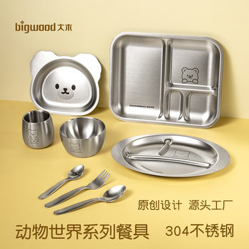 304 Stainless Steel Kidsren's Kindergarten Home Dining Plate Animal Cartoon Divided Plate Knife, Fork and Spoon Anti-Fall Bowl and Cup Set