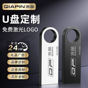 High-speed U disk 128G3.0 mobile phone computer dual-purpose metal waterproof anti-fall enterprise custom LOGO in stock and fast delivery
