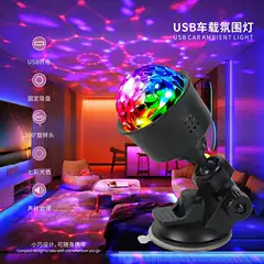 USB Car Atmosphere Light, Sound-Controlled Music Flashing Lights, Colorful Strobe Lights, Car Interior Decoration Rhythm Light with Suction Cup