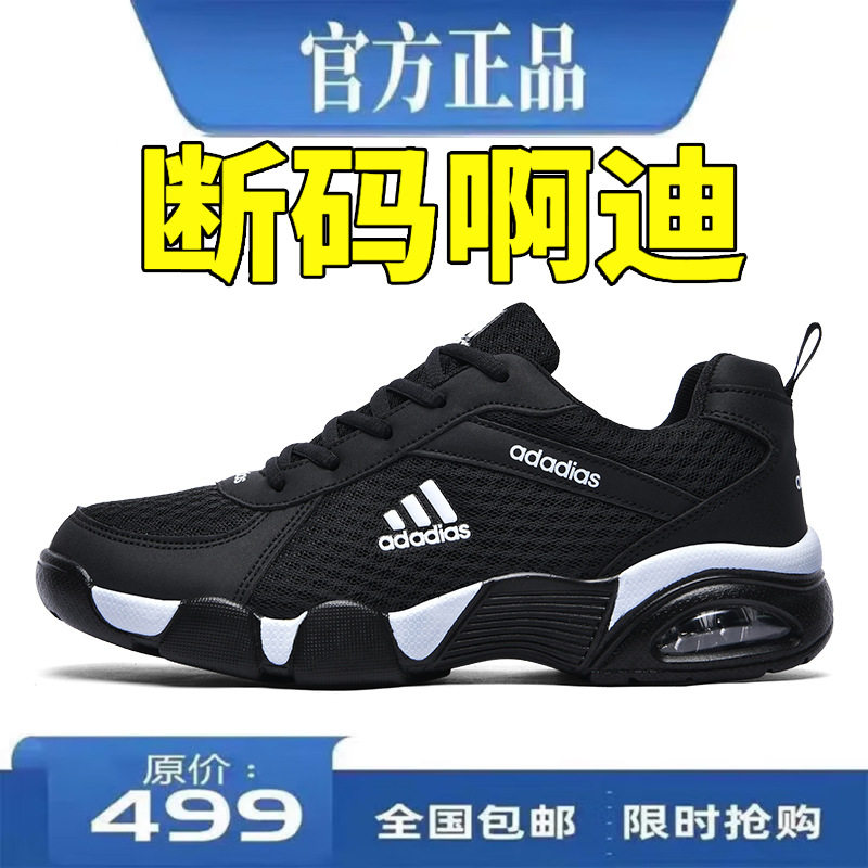 รองเท้าผ้าใบผู้ชายลดล้างสต็อก Adidas รุ่นใหม่ปี 2026 พื้นนุ่ม ระบายอากาศ รองเท้าวิ่งหนังแท้ กันน้ำ รองเท้าวิ่งลำลอง