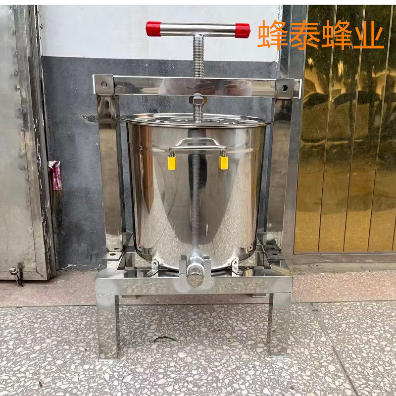 Honey press fully enclosed stainless steel honey press wax press soil honey press small beeswax juicer