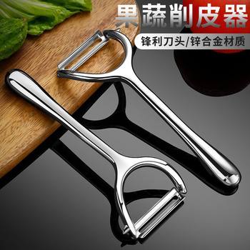 Peeling Knife Household Melon and Fruit Multi-Purpose Peeling Knife Stainless Steel Potato Peeler Peeling Artifact Peeling Knife Wholesale